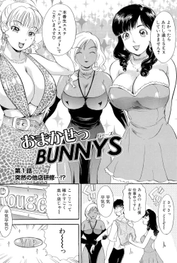 Page 7 of Omakase Bunnys