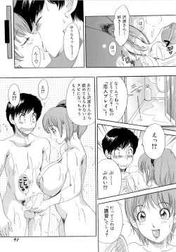 Page 94 of Omakase Bunnys