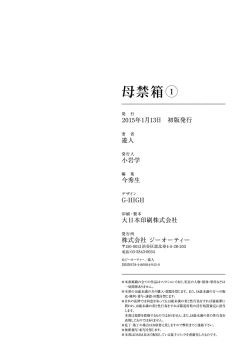 Page 205 of Bokinbako 1