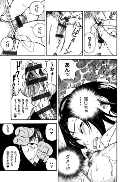 Page 38 of Bokinbako 1