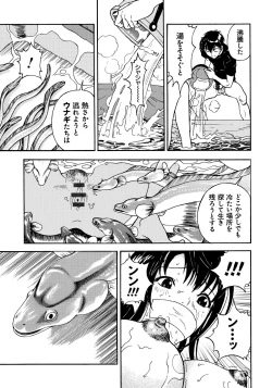 Page 54 of Bokinbako 1