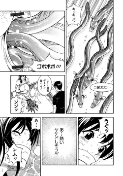 Page 56 of Bokinbako 1