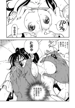 Page 72 of Bokinbako 1