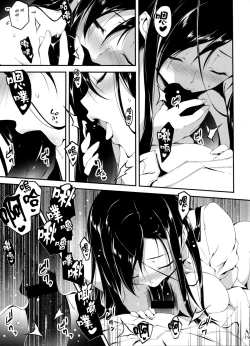 Page 21 of KOI+KAN❤6