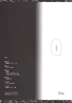 Page 24 of Hayashimo ga Miteru.