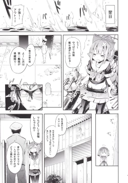 Page 11 of Kaminari no Chihare