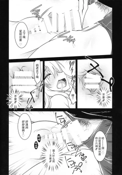 Page 15 of Nanairo ni Itazura Onemore