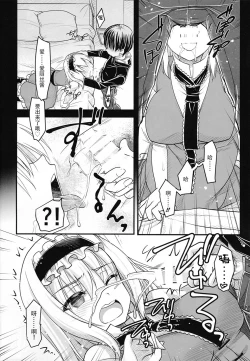 Page 7 of Nanairo ni Itazura Onemore