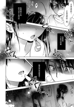 Page 11 of Oyasumi Sex am3:00