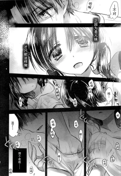 Page 15 of Oyasumi Sex am3:00