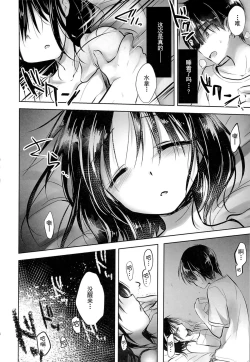 Page 19 of Oyasumi Sex am3:00