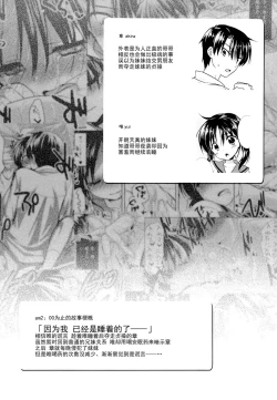 Page 6 of Oyasumi Sex am3:00