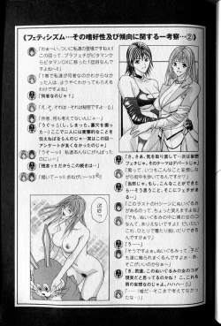 Page 131 of Private Fetishism 2