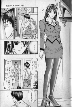 Page 13 of Private Fetishism 2