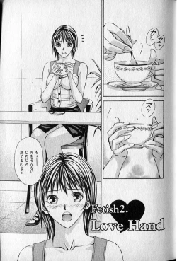 Page 27 of Private Fetishism 2