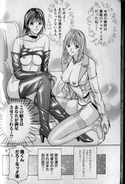 Page 66 of Private Fetishism 2