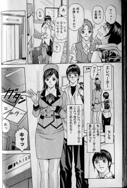 Page 74 of Private Fetishism 2