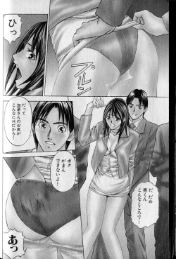 Page 88 of Private Fetishism 2