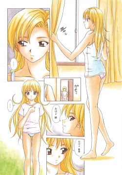 Page 117 of Ane to Otouto to - Sister & Brother