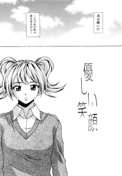 Page 118 of Ane to Otouto to - Sister & Brother