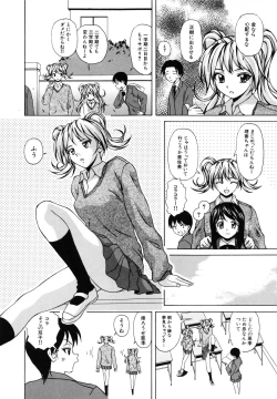 Page 120 of Ane to Otouto to - Sister & Brother