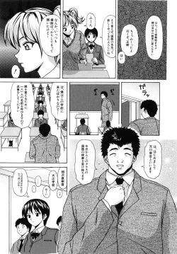 Page 121 of Ane to Otouto to - Sister & Brother