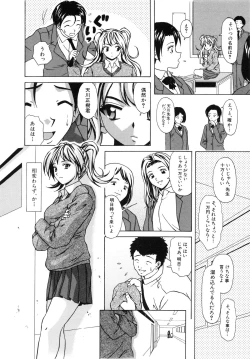 Page 127 of Ane to Otouto to - Sister & Brother