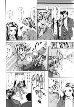 Page 131 of Ane to Otouto to - Sister & Brother