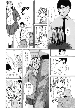 Page 135 of Ane to Otouto to - Sister & Brother