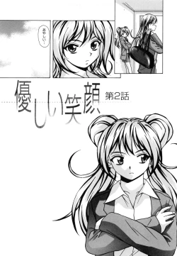 Page 148 of Ane to Otouto to - Sister & Brother