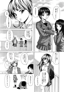 Page 150 of Ane to Otouto to - Sister & Brother