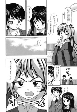 Page 151 of Ane to Otouto to - Sister & Brother