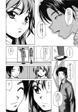 Page 157 of Ane to Otouto to - Sister & Brother
