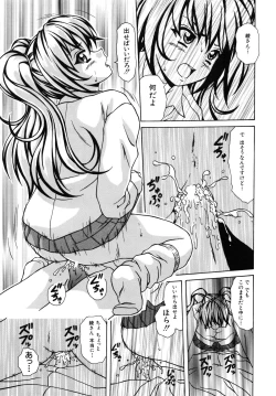 Page 166 of Ane to Otouto to - Sister & Brother