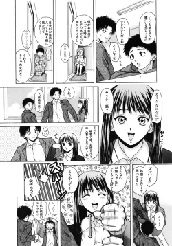 Page 16 of Ane to Otouto to - Sister & Brother