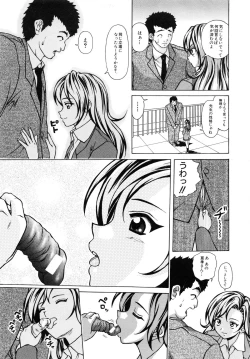 Page 172 of Ane to Otouto to - Sister & Brother