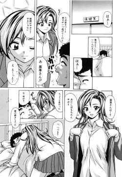 Page 182 of Ane to Otouto to - Sister & Brother