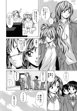 Page 195 of Ane to Otouto to - Sister & Brother