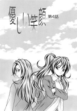 Page 196 of Ane to Otouto to - Sister & Brother