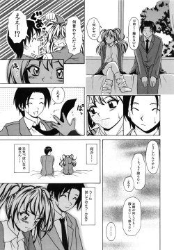 Page 210 of Ane to Otouto to - Sister & Brother