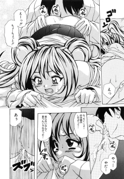 Page 215 of Ane to Otouto to - Sister & Brother