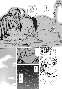 Page 218 of Ane to Otouto to - Sister & Brother