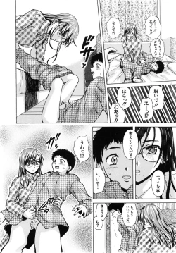 Page 21 of Ane to Otouto to - Sister & Brother