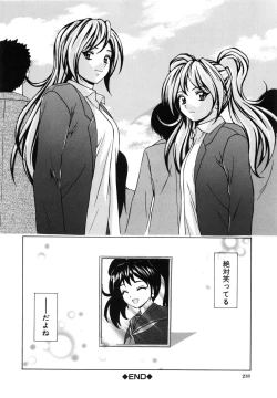 Page 221 of Ane to Otouto to - Sister & Brother