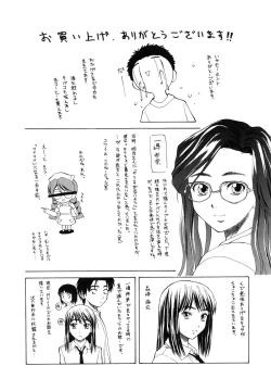 Page 222 of Ane to Otouto to - Sister & Brother