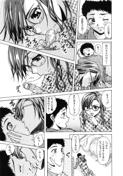 Page 24 of Ane to Otouto to - Sister & Brother