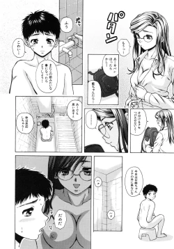 Page 47 of Ane to Otouto to - Sister & Brother