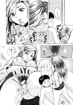 Page 51 of Ane to Otouto to - Sister & Brother