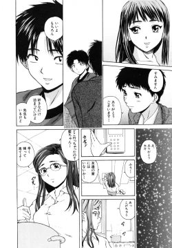 Page 80 of Ane to Otouto to - Sister & Brother