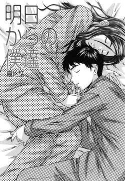 Page 82 of Ane to Otouto to - Sister & Brother